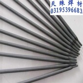 CL铸铁焊条EZNi 1镍芯铸铁焊条EZNi CI电焊条Z3082.4 ENI 3.2 4.0