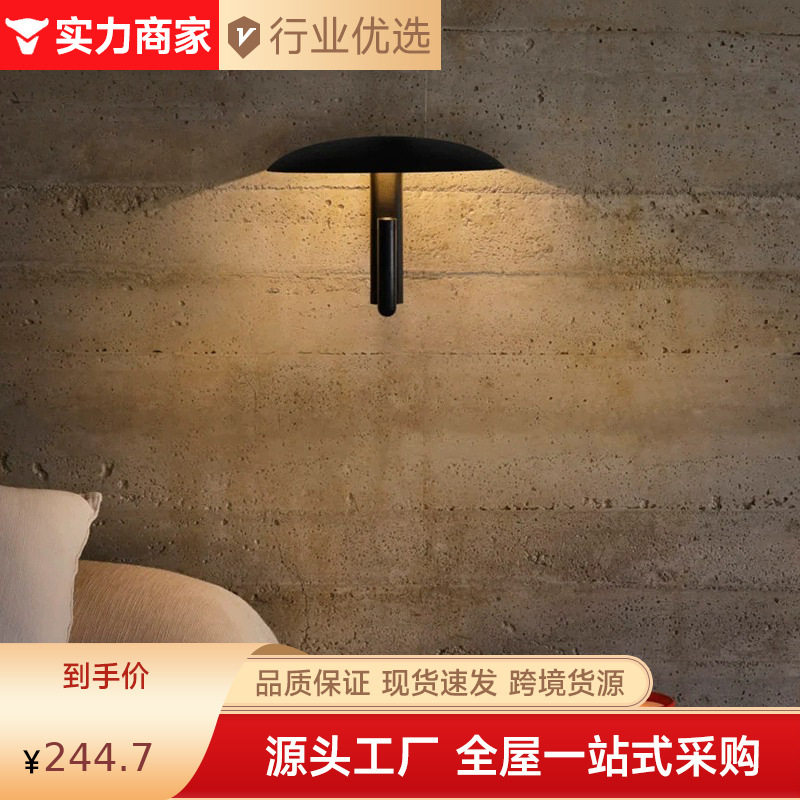 北欧创意设计师蘑菇伞形壁灯带开关客厅餐厅过道现代LED旋转壁灯