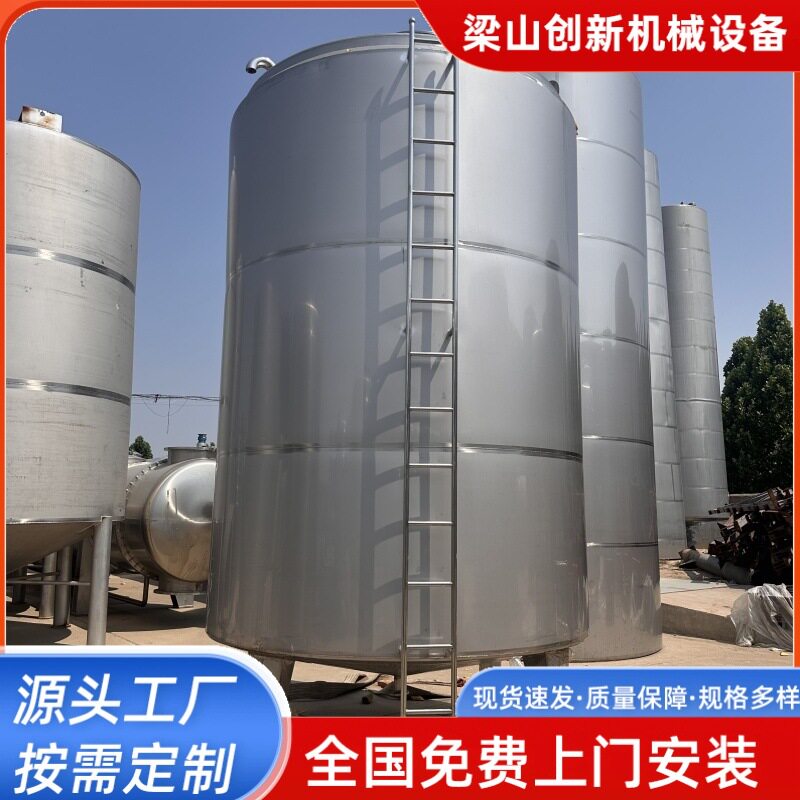 304不锈钢密封发酵储油罐