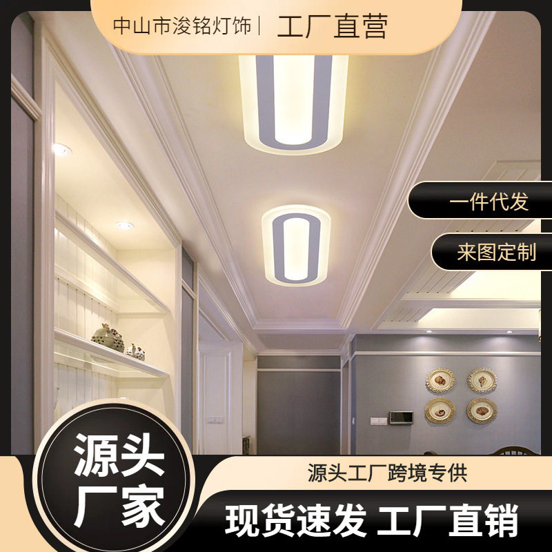 过道灯走廊灯吸顶灯现代简约北欧长方形led灯衣帽间玄关阳台灯具