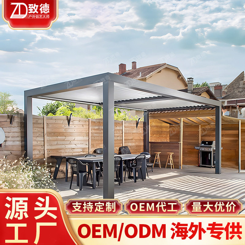 移动苏式户外百叶凉亭露天可贴牌别墅区小房子电动绿屋铝合金凉亭