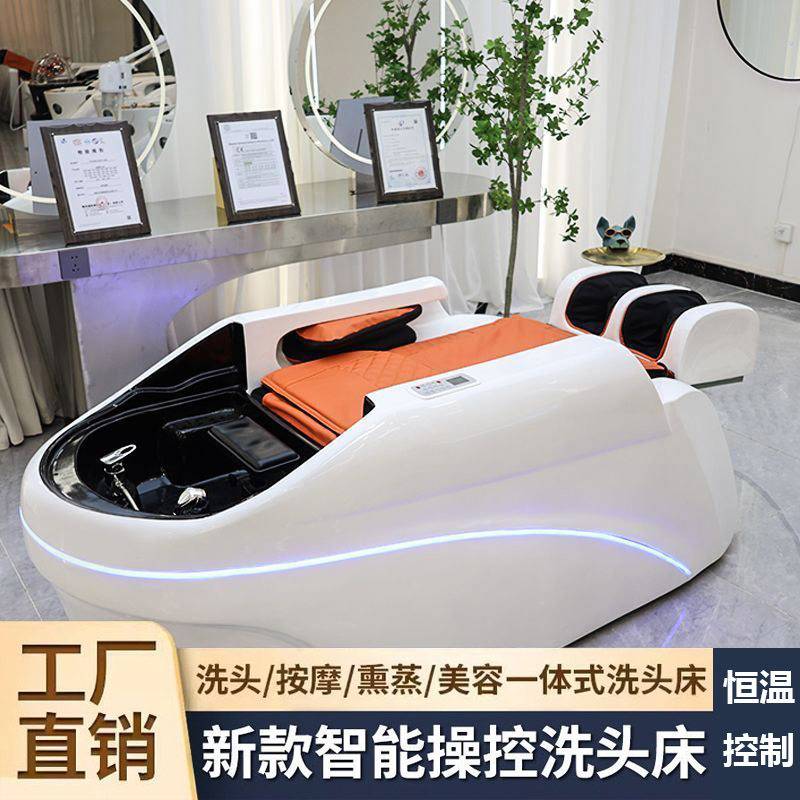 全躺泰式冲水床全自动智能电动按摩洗头床理发店发廊专用美发护理