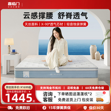 【云朗D1】喜临门独袋弹簧床垫席梦思偏硬卧室成人儿童厚垫透气