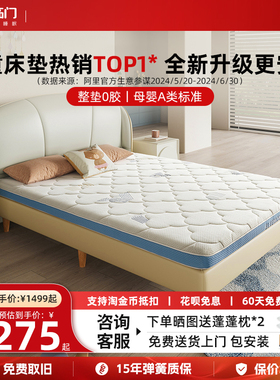 诺蓝0胶喜临门床垫儿童垫子乳胶无胶黄麻硬垫护脊榻榻米官方旗舰