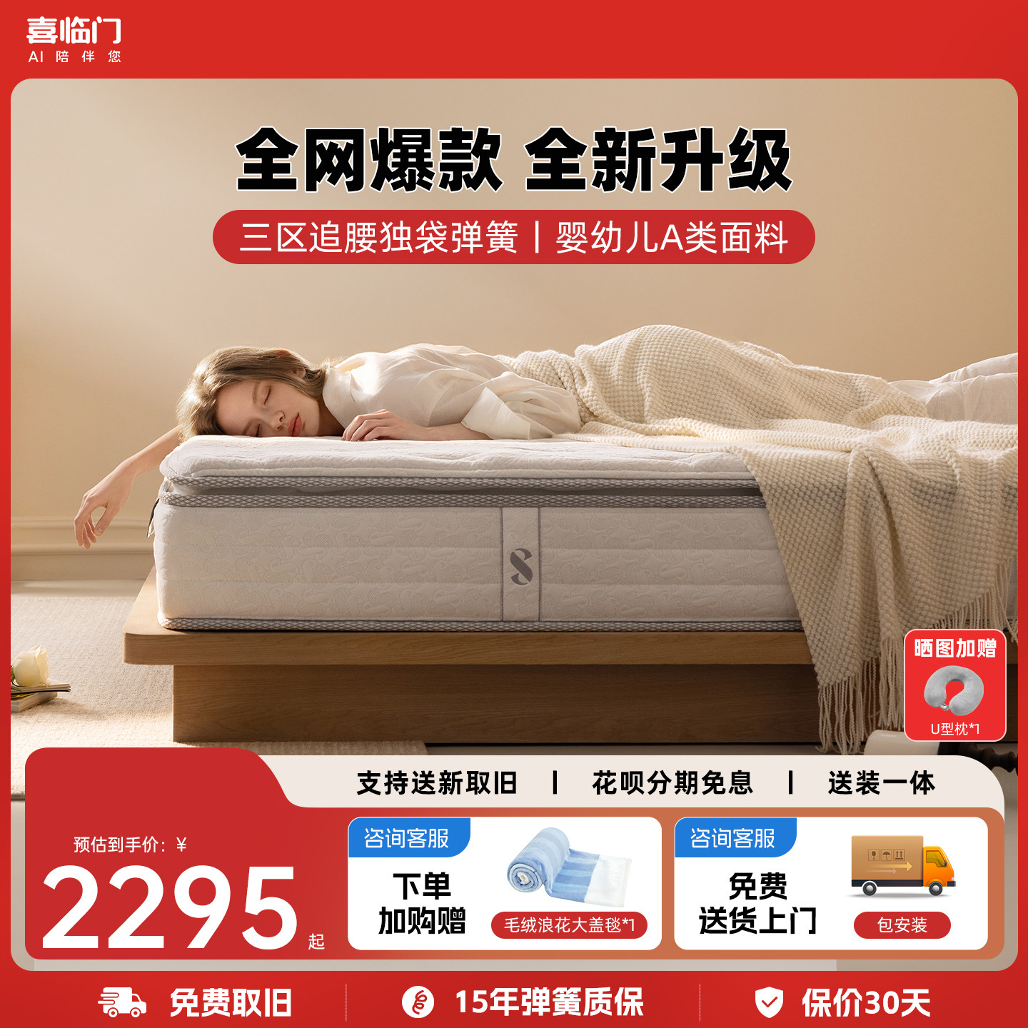 【白骑士plus+】喜临门双人席梦思乳胶黄麻偏硬垫子三区弹簧床垫图片