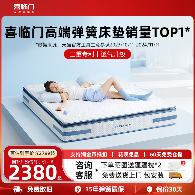 【漾PLUS】喜临门乳胶床垫席梦思加厚软垫防螨透气七区独袋弹簧,住宅家具,乳胶床垫,淘宝优惠券,粉丝福利购,淘宝优惠卷