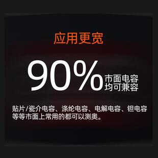 数字电容表高精度专用专测电解电容好坏测量仪贴片电容容量检测仪