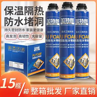 发泡剂泡沫胶填缝剂堵缝填漏高粘度填充密封防水防火聚氨酯整箱
