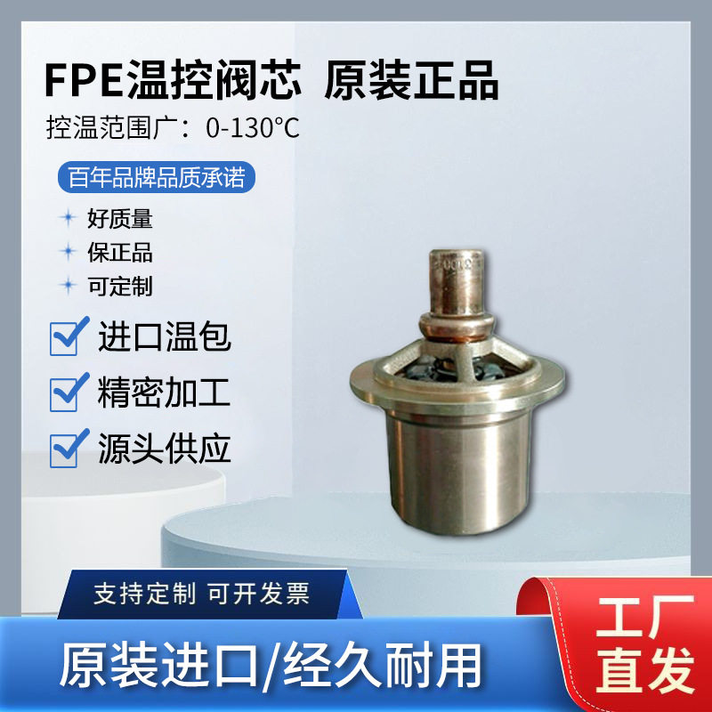 瓦锡兰Wartsila节温器6720135