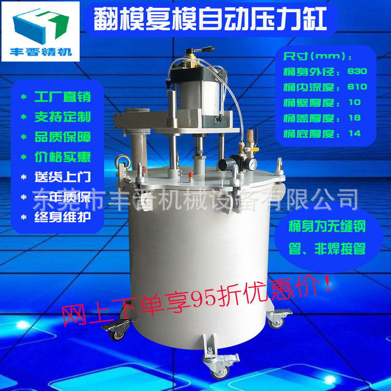 直销61*61塑胶PU胶AB水橡胶鱼自动开盖真空消泡压力缸压力桶