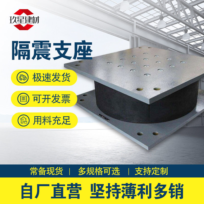 建筑隔震支座橡胶钢结构抗拉LNR/LRB隔震支座 网架连廊桥钢铰支座图片