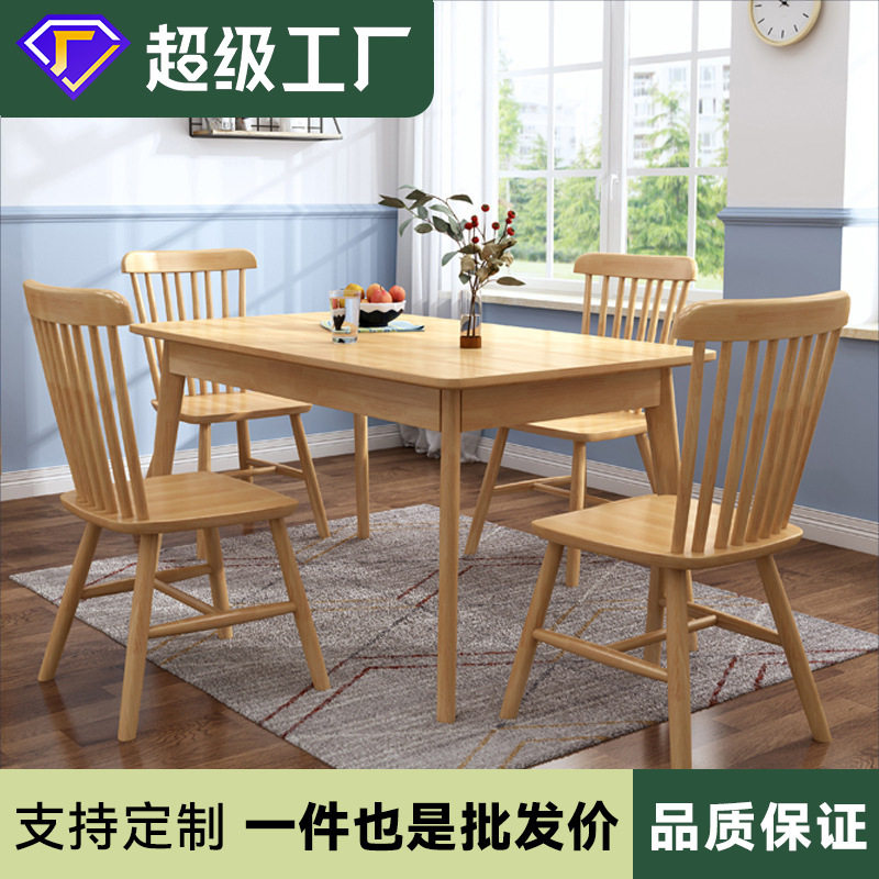 北欧风格全实木餐桌简约现代餐桌椅组合餐厅家具客厅饭桌家用直销