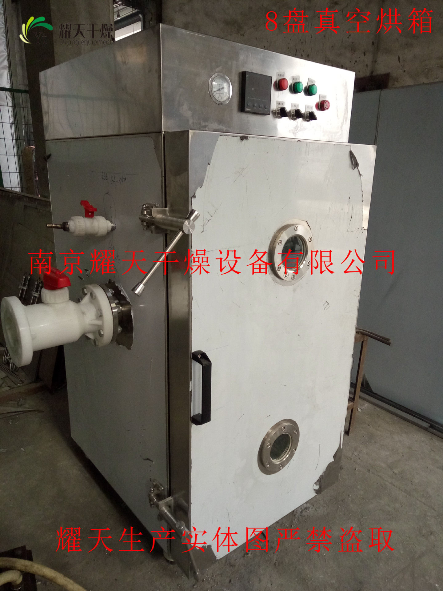 FZG-4热水蒸汽两用低温真空箱