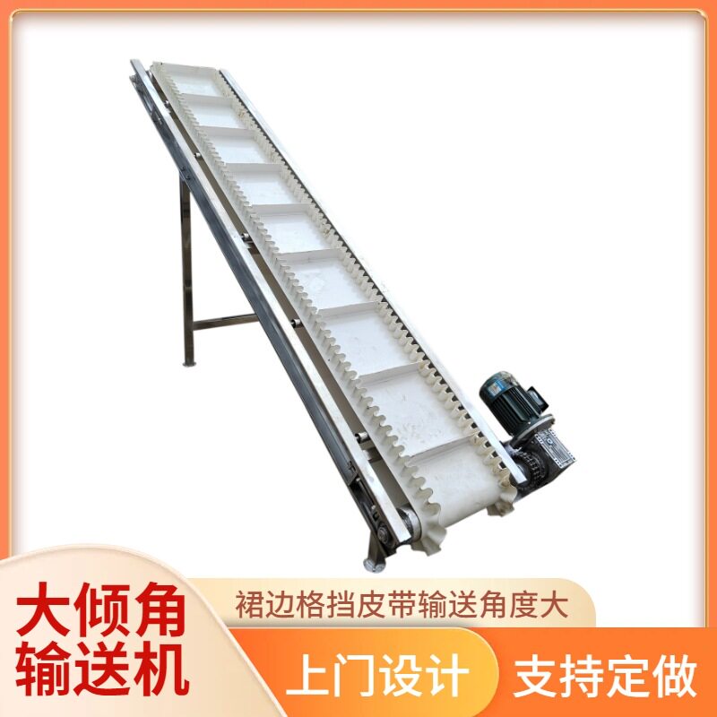 PVC裙边挡板输送带海鲜装框传送机 框装散装物料装车装船机
