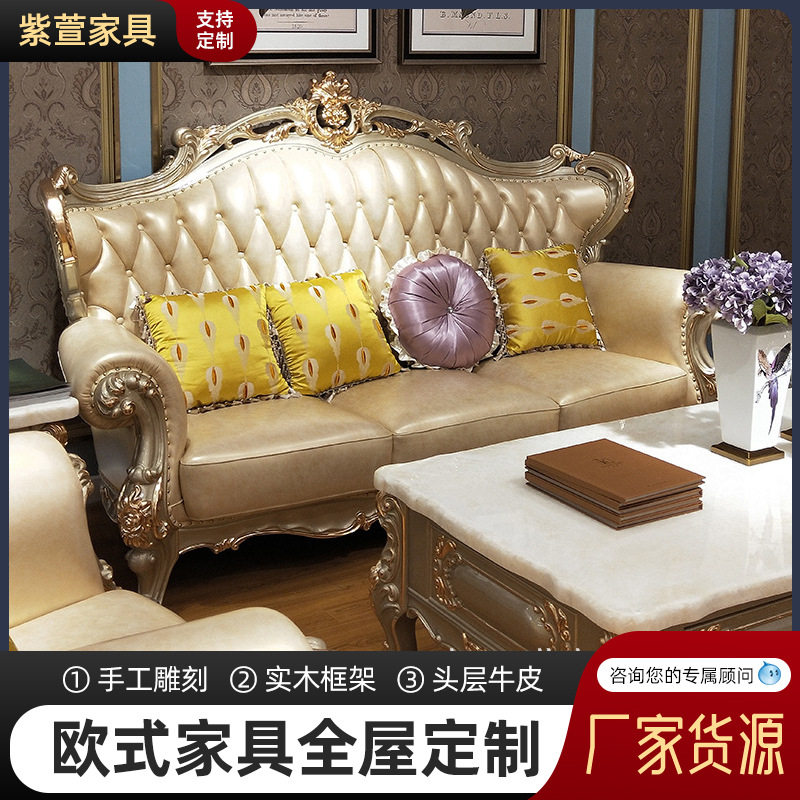 紫萱家具头层牛皮实木雕花沙发