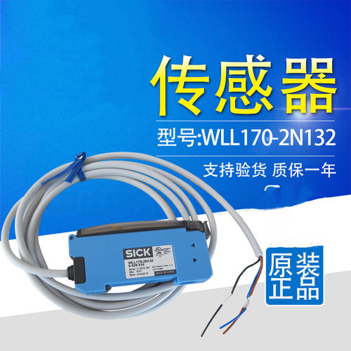 现货供应全新热销接近开关WLL170-2N162