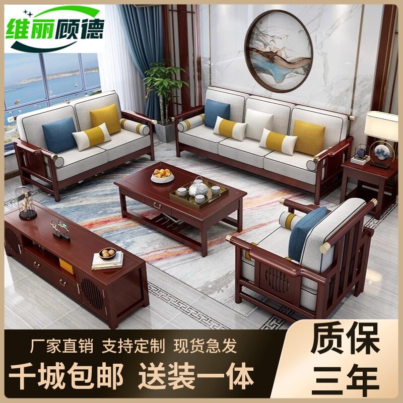 新中式全实木乌金储物组合沙发