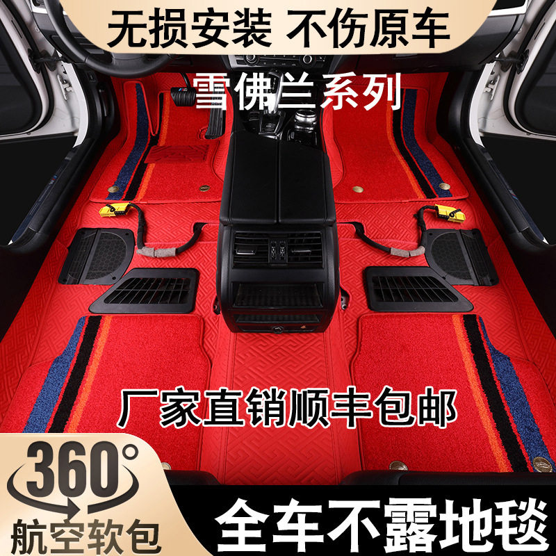 360航空软包专车专用脚垫