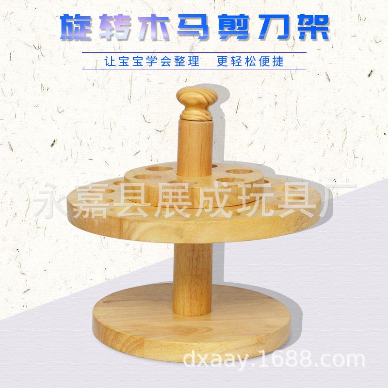 剪刀架收纳架实木儿童剪刀置物置物简约手工美术幼儿园放剪刀木架