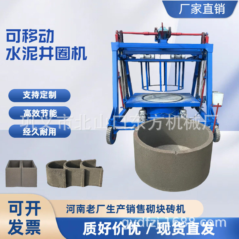 可换模具水泥涵管井圈成型机