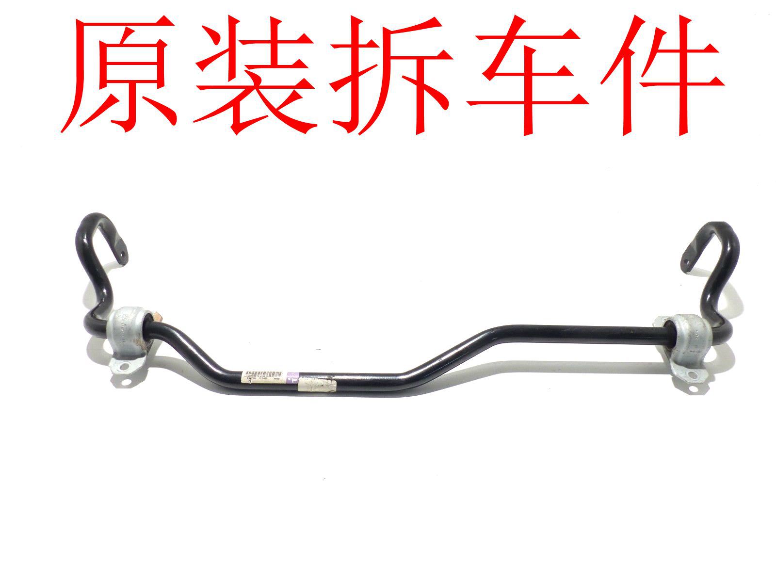 适用宝马X3配件 宝马X3前平衡杆 后稳定杆 球头 吊杆 配件