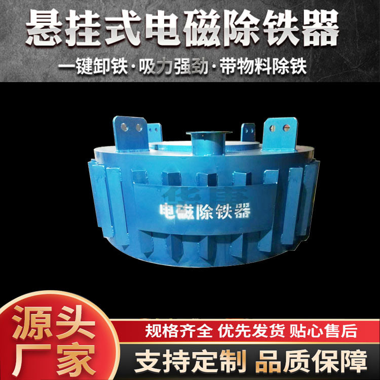 RCDB盘式强磁除铁器多规格