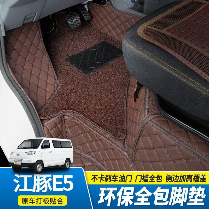 适用开瑞江豚E5汽车脚垫 包围专车专用 环保皮革脚垫耐磨防滑脚垫