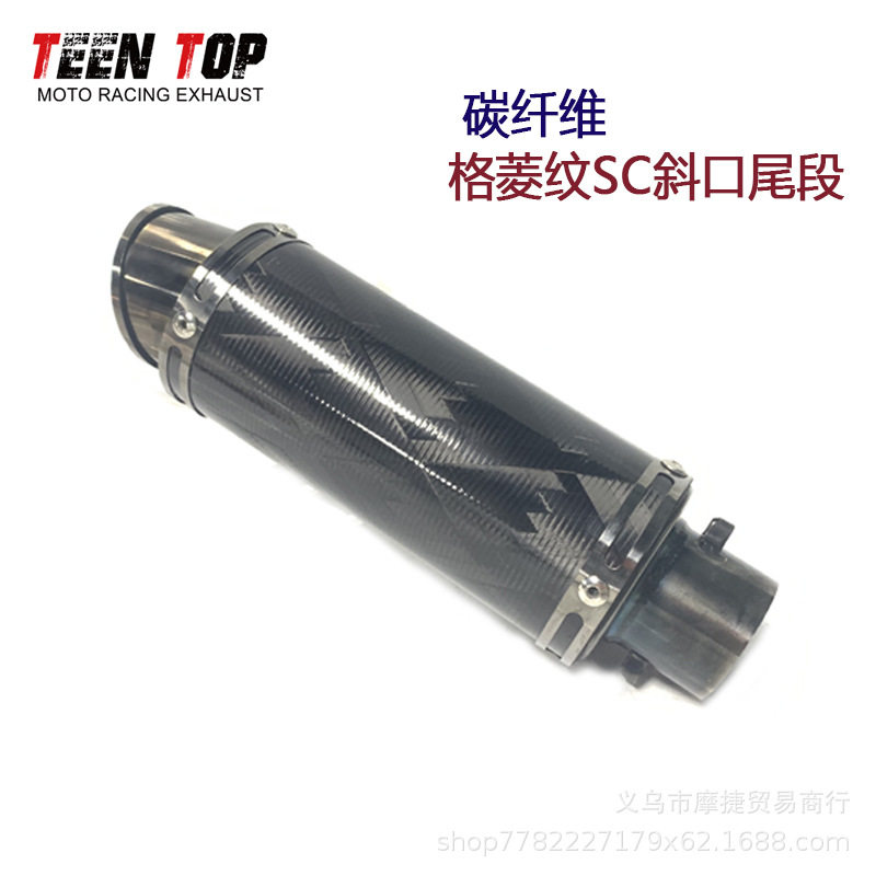 MT09Ninja400永源350大排量直排斜口SC格菱纹碳纤维排气管改装