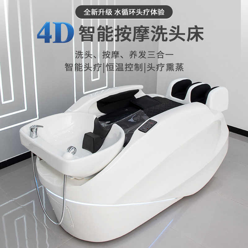 电动按摩洗头床发廊专用水循环熏蒸美发床多功能全智能按摩床潮款