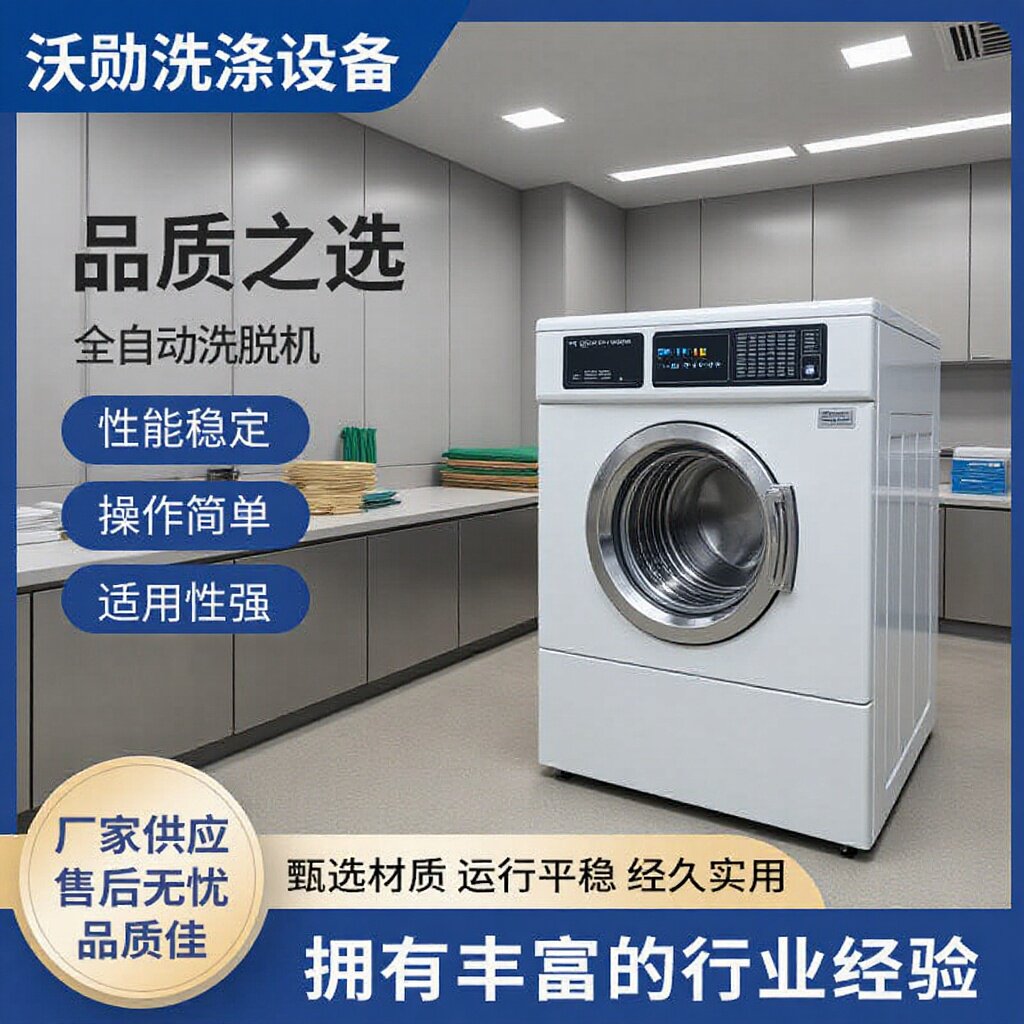 100kg商用全自动不锈钢洗脱机