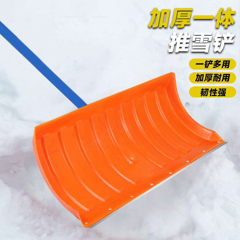大号带轮推雪铲除雪神器