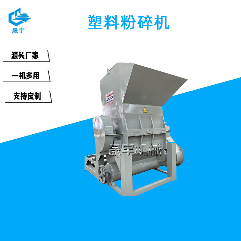 工业PVC 机头料粉碎机 废旧油壶垃圾桶破碎机 多种型号塑料粉碎机