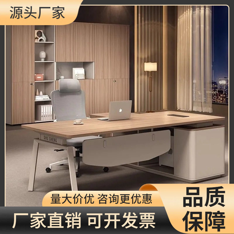 简约现代老板桌椅柜2025