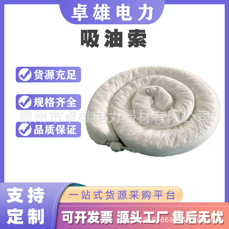 毡卡扣吸油索绳围油栏吸油袜吸液索吸油拖栏棉条