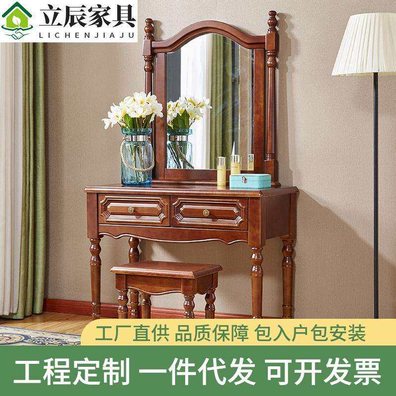 实木梳妆台卧室带镜子美式乡村化妆台凳子组合公分尺寸高端奢华