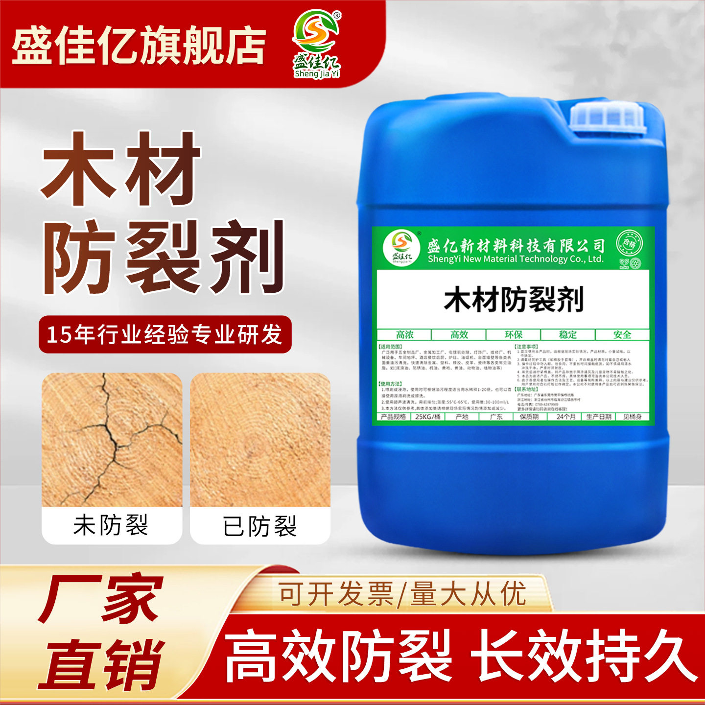 木材防裂剂防开裂硬木原木防变形木质保湿木头两端抗裂防干裂