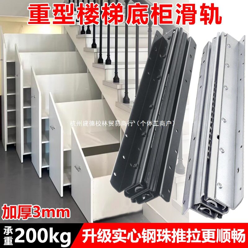 重型承重楼梯柜抽屉伸缩滑轨