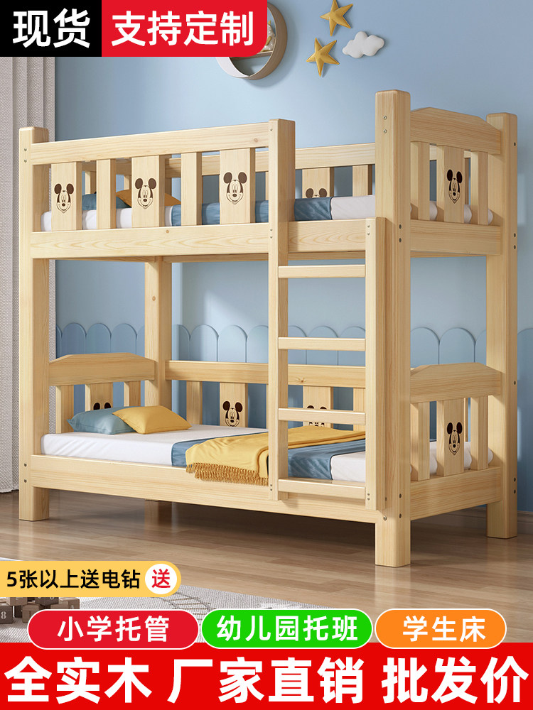 实木幼儿园双层午睡床