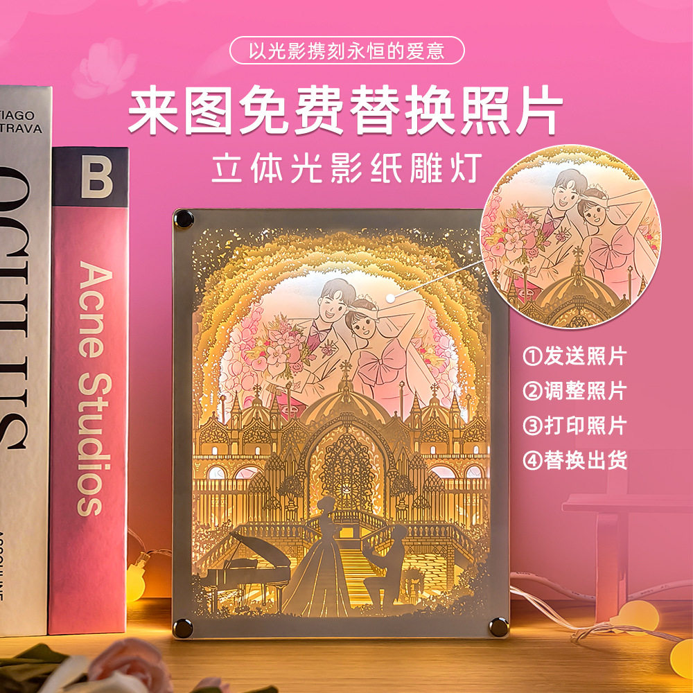 来图3D光影纸雕水晶小夜灯