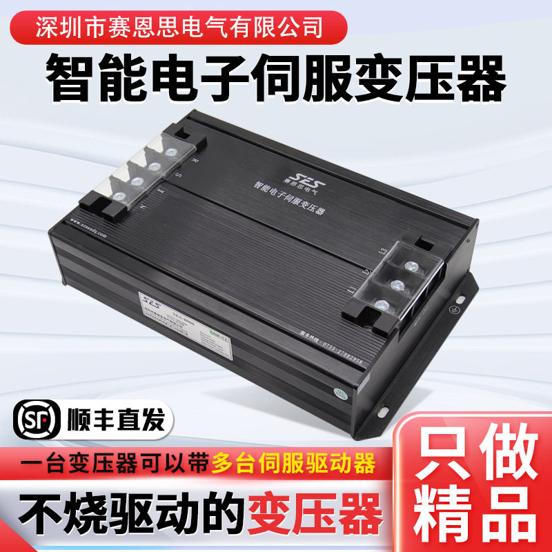 电子变压器 三相变压器24/26/27/28/29/35KW 380V转220V 现货闪