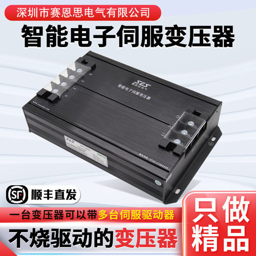 电子变压器  三相变压器24/26/27/28/29/35KW 380V转220V 现货闪