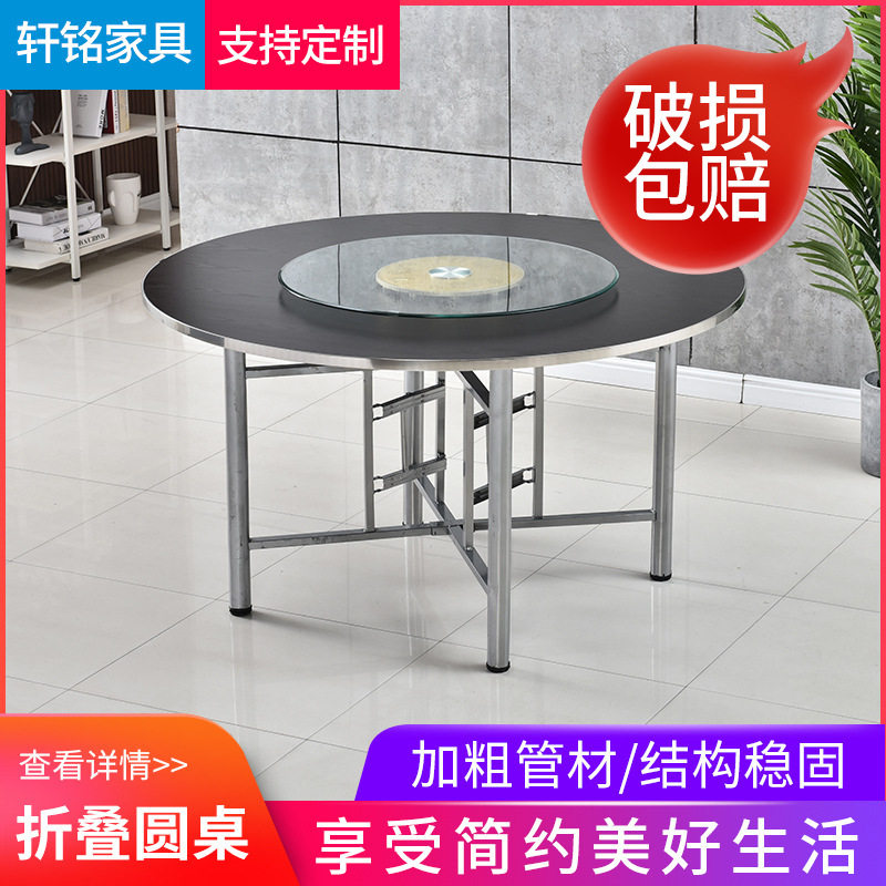 圆桌面带转盘带桌脚圆形钢边大桌子面板饭店酒店折叠圆桌家用餐桌