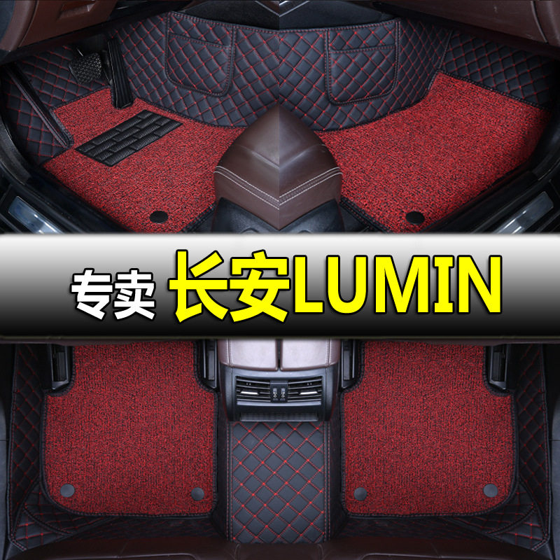 2022款长安LUMIN专用全包围脚垫糯玉米内饰电动汽车改装装饰新22