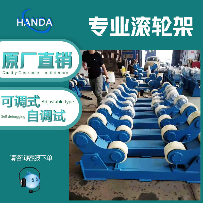 源头工厂60吨吨自调焊接滚轮架40吨重型滚轮架胶轮钢轮可选