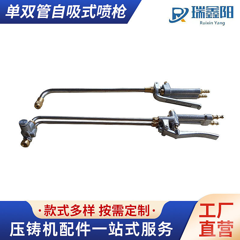 厂家货源唯氏双管500MM 单双管500MM自吸式喷枪 静电除尘喷枪