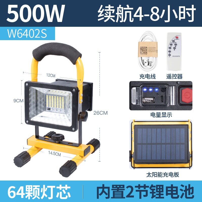 LED多功能应急灯停电备用