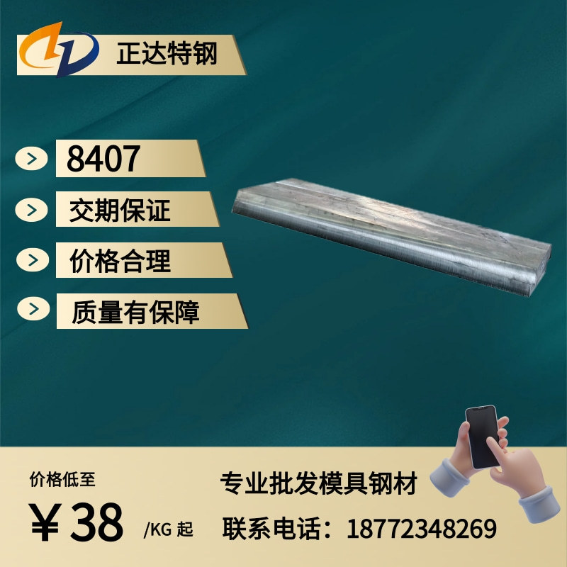 SKD61模具钢材厂家直销高耐热冲压用模材金属压铸模具材料供应