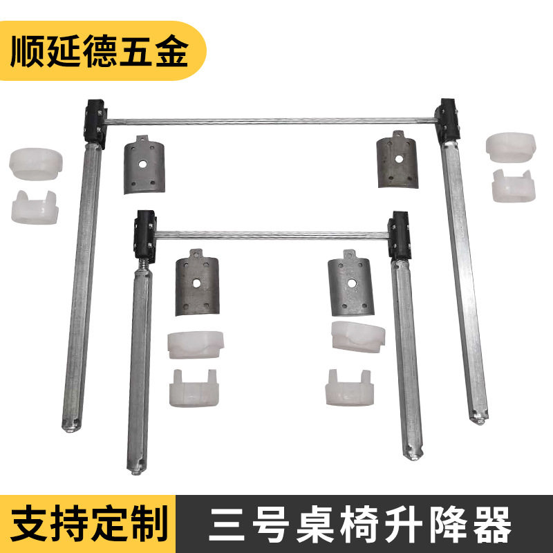 学习桌手摇丝杆升降器配件