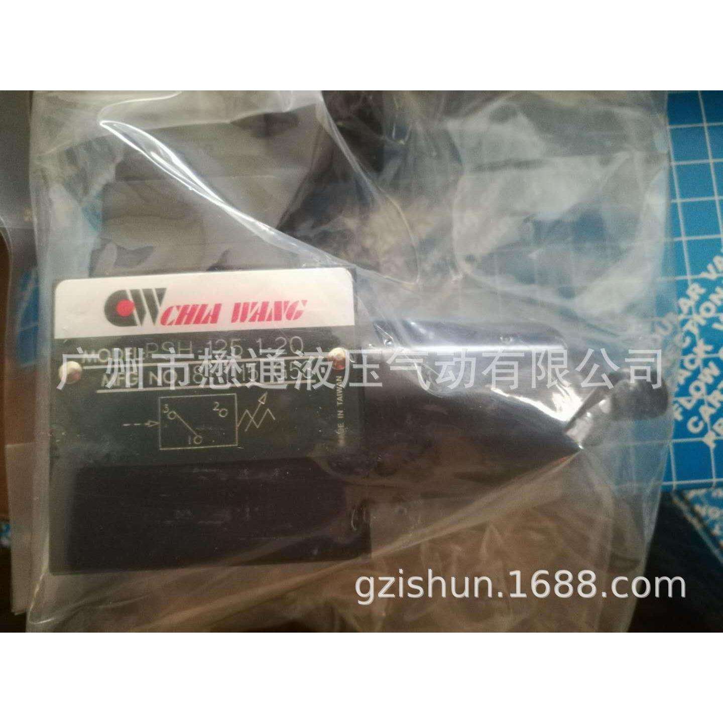 佳王CHIAWANG叠加调压阀,叠加溢流阀MRV-02P-3/MRV-03P