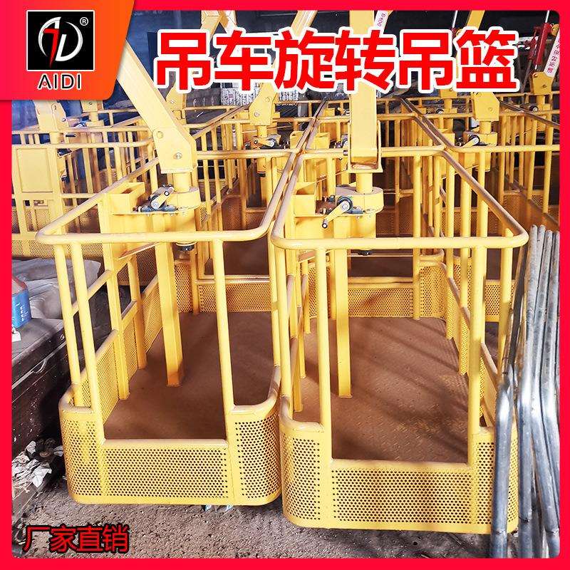 1.5米1.8米宽自动平衡吊篮吊车高空作业吊篮吊筐